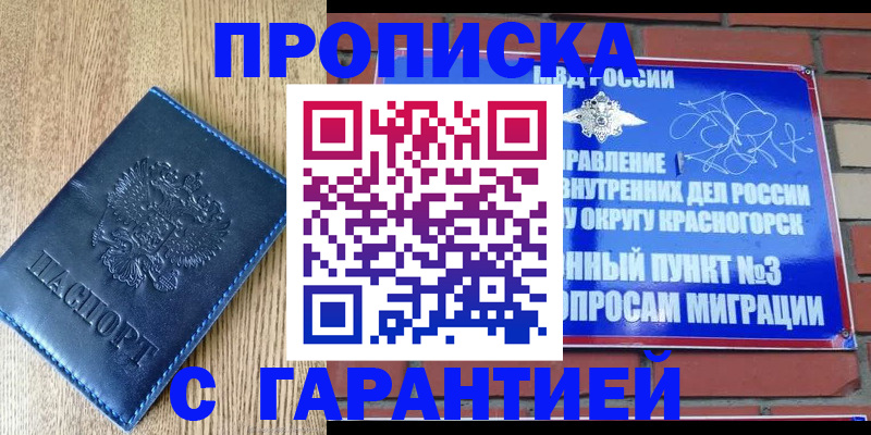 регистрация в Боре