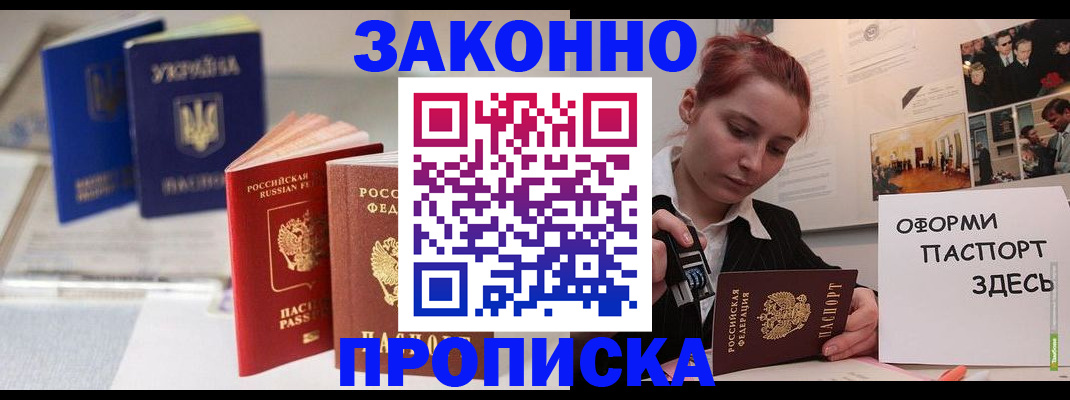 прописка поиск в Боре